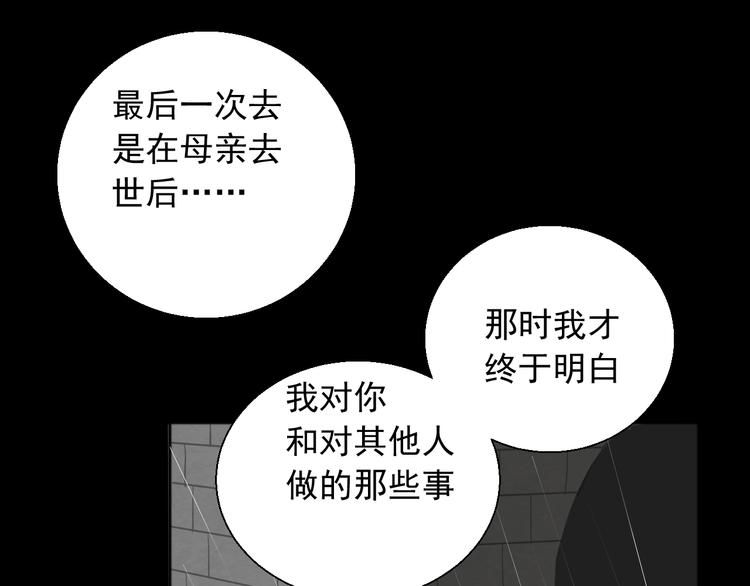 第24话 不要哭了(1/2)-第24话