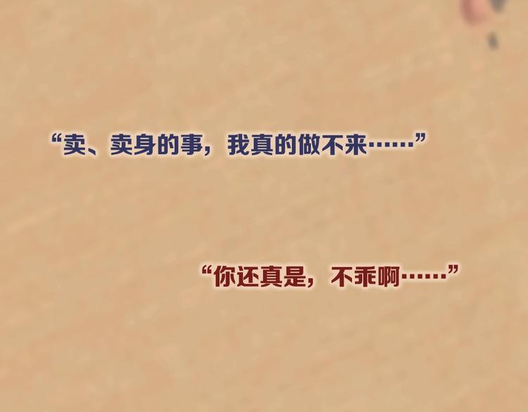 预热 腹黑青楼老板&times;单纯盗贼-第26话