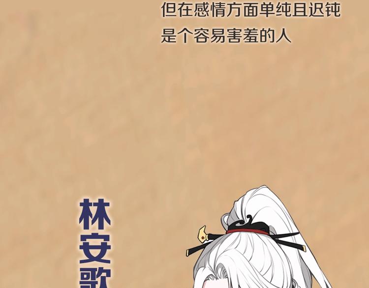 预热 腹黑青楼老板&times;单纯盗贼-第26话