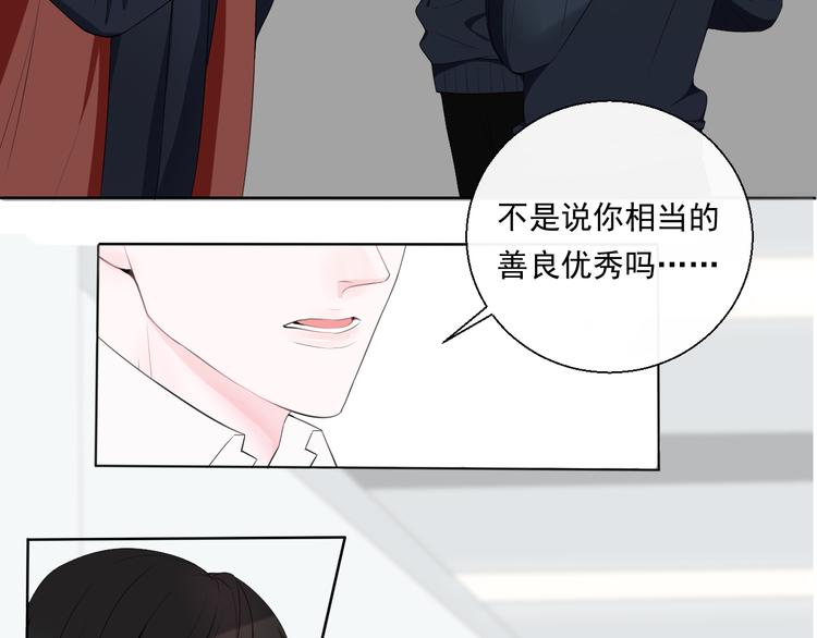第6话善良优秀的人(1/2)-第6话