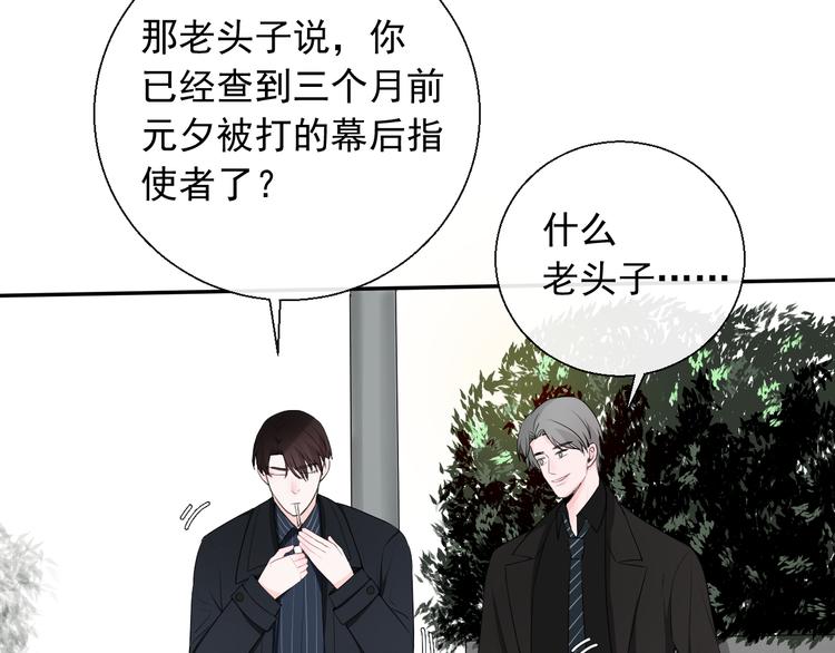 第8话 动手打人了(1/2)-第8话