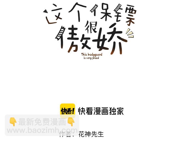 第8话 动手打人了(1/2)-第8话