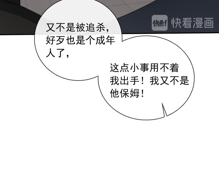 第8话 动手打人了(1/2)-第8话