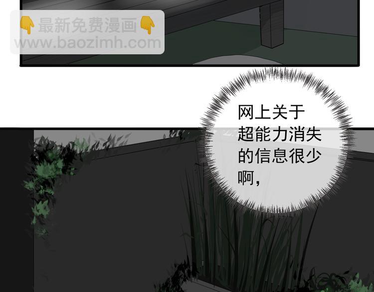 第10话 你知道得太多了(1/2)-第10话