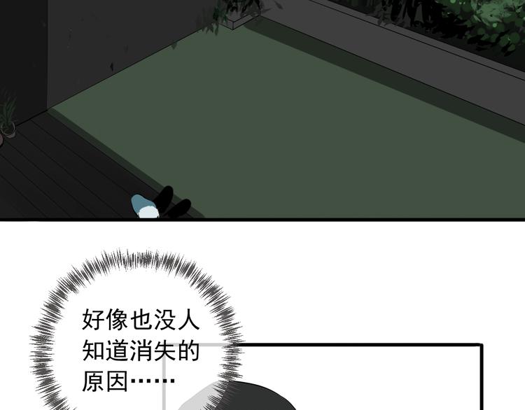 第10话 你知道得太多了(1/2)-第10话