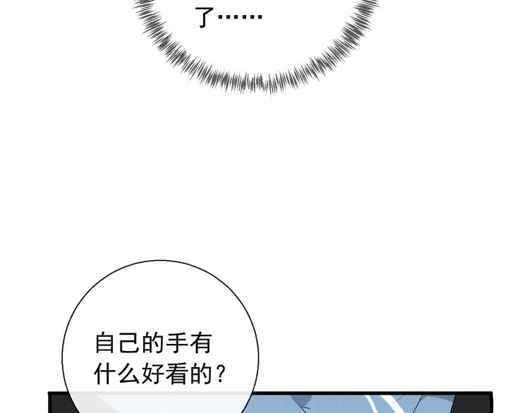 第10话 你知道得太多了(1/2)-第10话