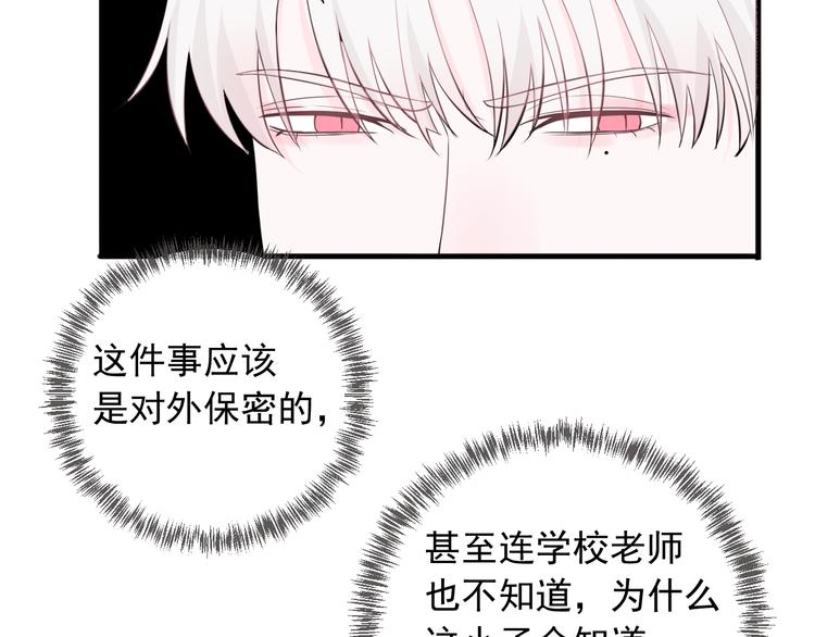 第10话 你知道得太多了(1/2)-第10话