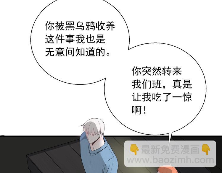 第10话 你知道得太多了(1/2)-第10话