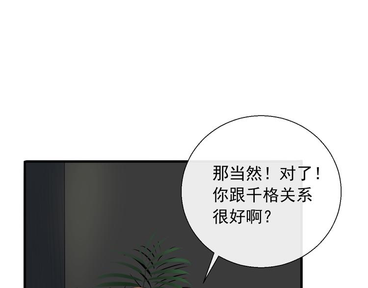 第10话 你知道得太多了(1/2)-第10话