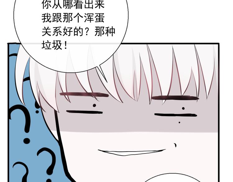 第10话 你知道得太多了(1/2)-第10话