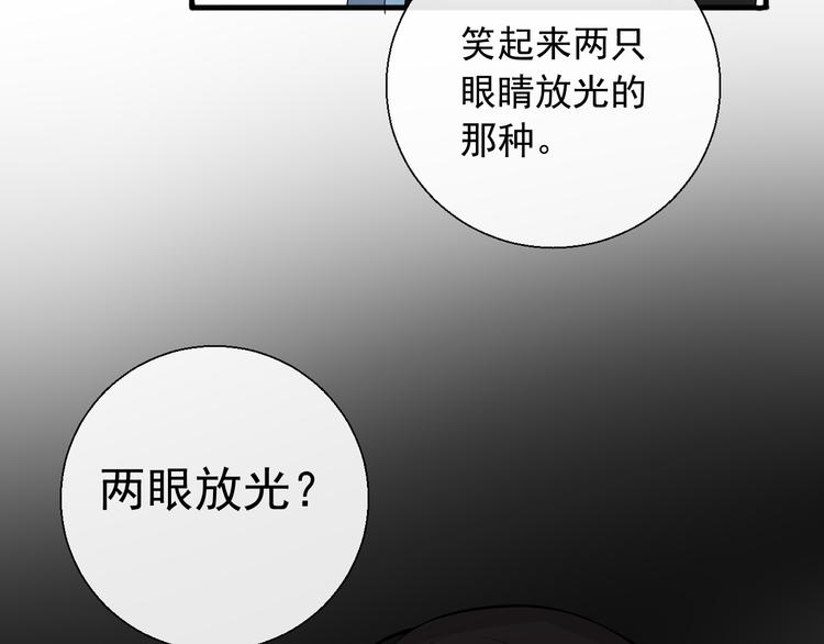 這個保鏢很傲嬌 - 第10話 你知道得太多了(1/2) - 2