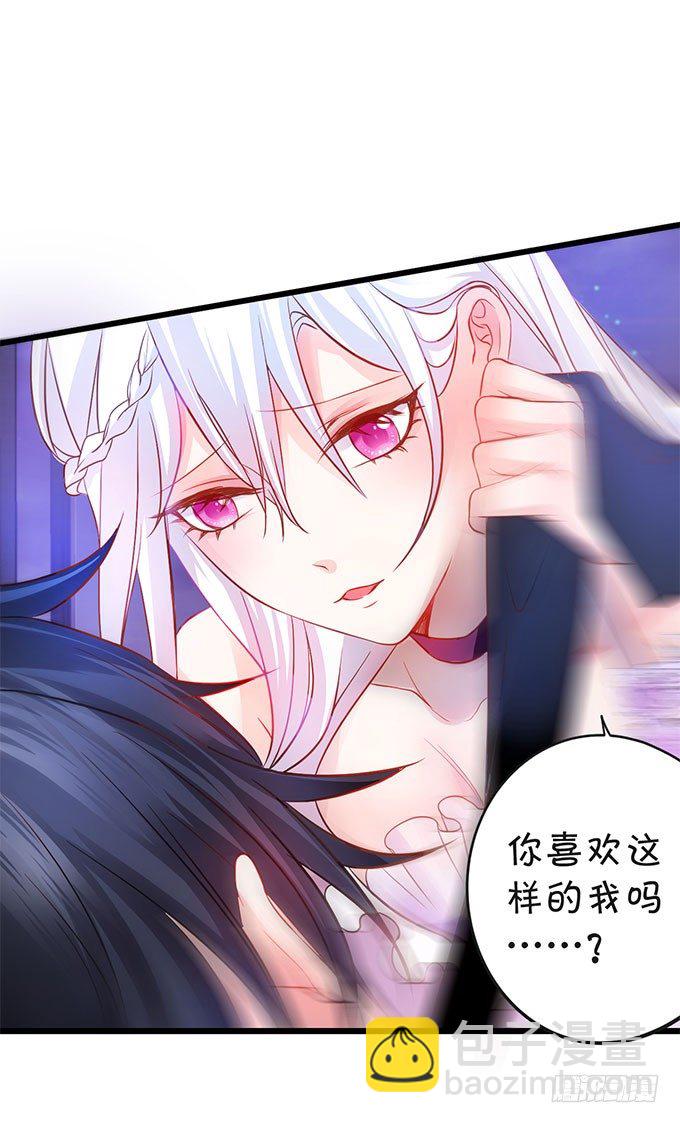 你喜欢这样的我吗？(1/2)-第2话