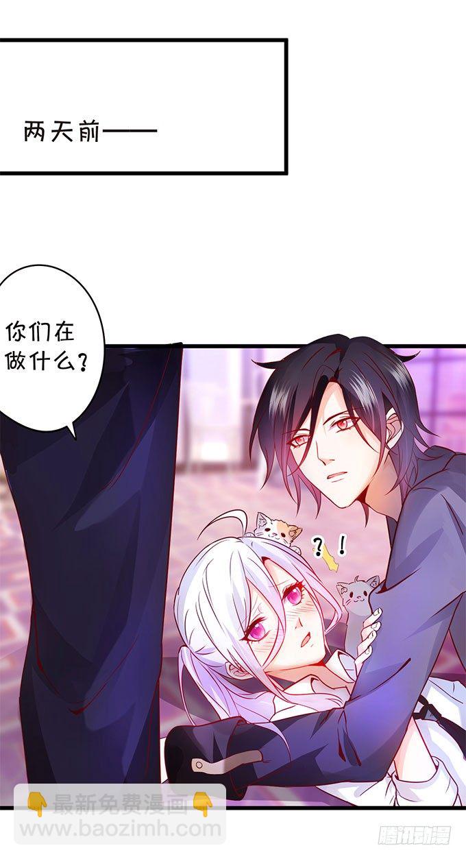 你喜欢这样的我吗？(1/2)-第2话