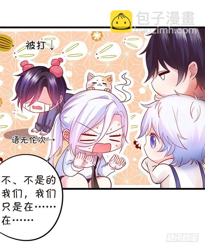 你喜欢这样的我吗？(1/2)-第2话