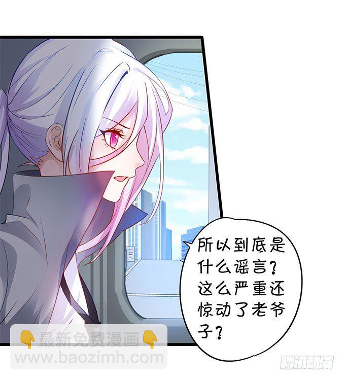 你喜欢这样的我吗？(1/2)-第2话