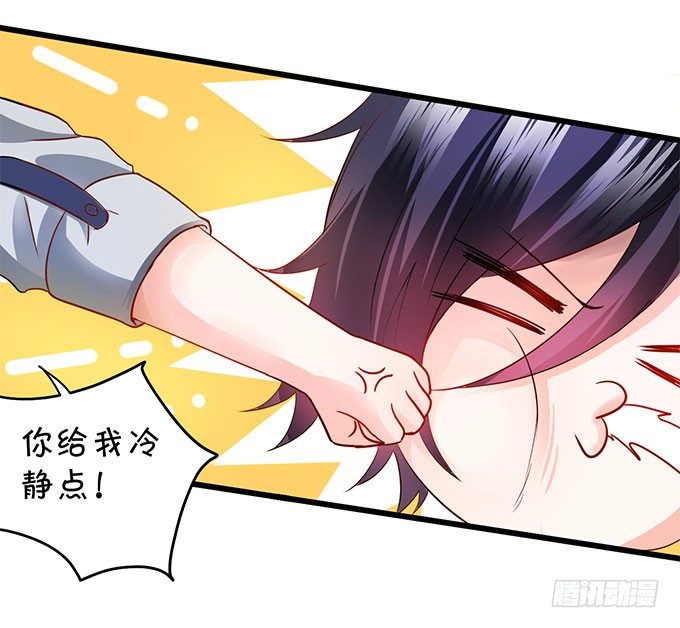 你喜欢这样的我吗？(1/2)-第2话