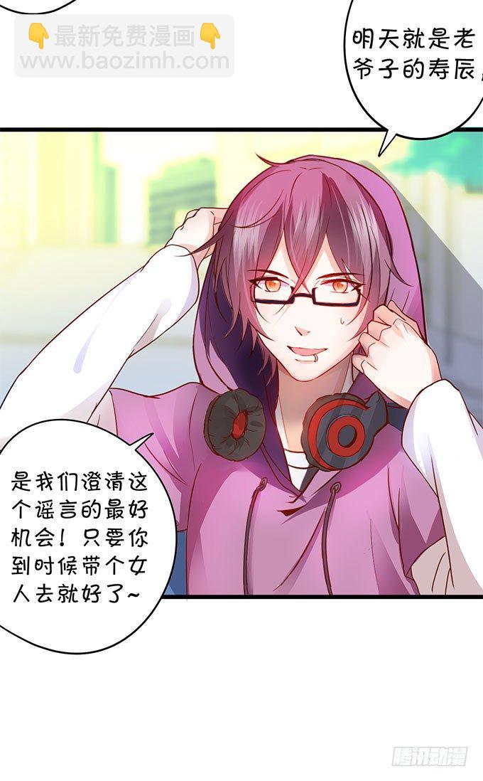 你喜欢这样的我吗？(1/2)-第2话