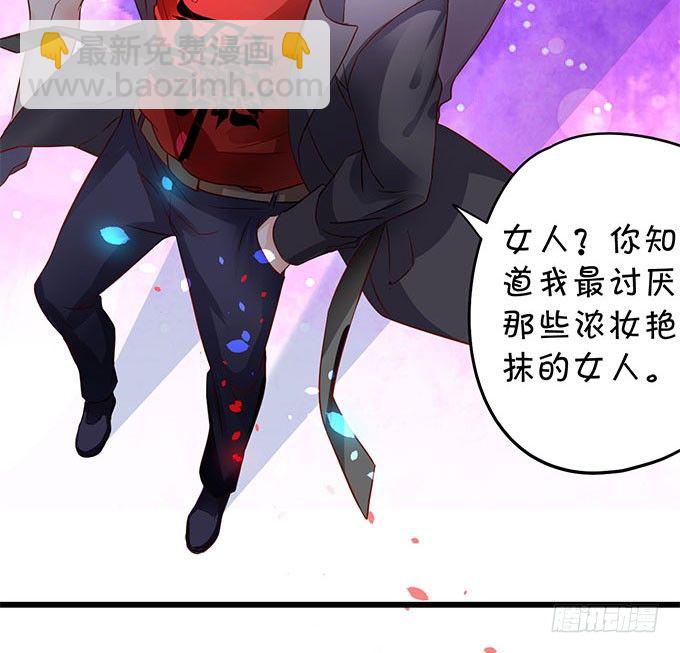 你喜欢这样的我吗？(1/2)-第2话