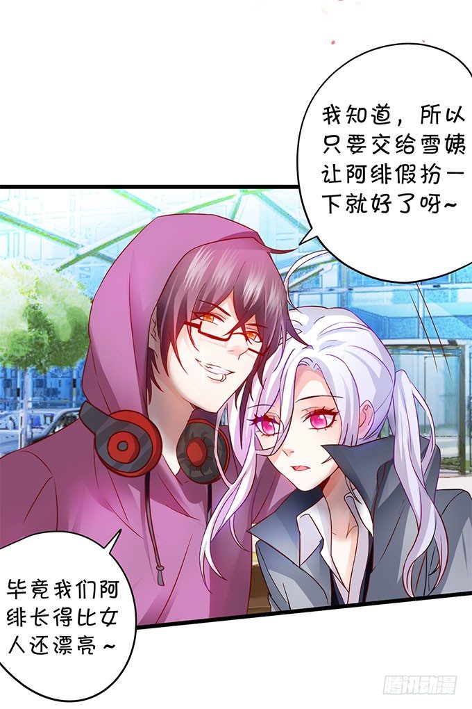 你喜欢这样的我吗？(1/2)-第2话