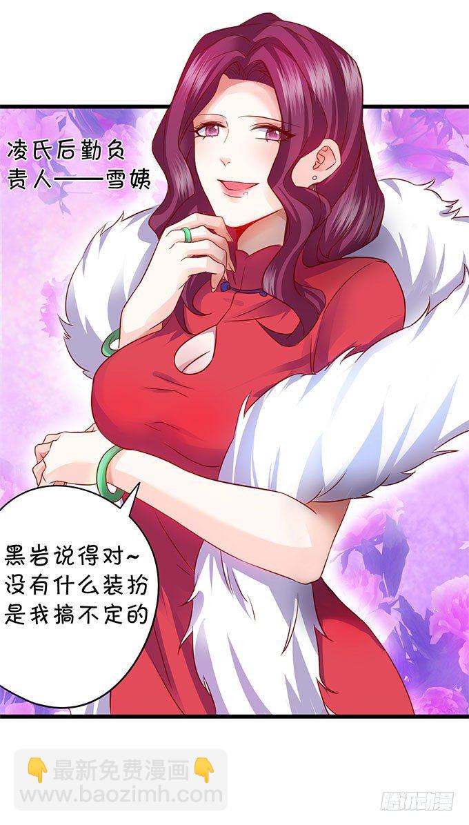 你喜欢这样的我吗？(1/2)-第2话