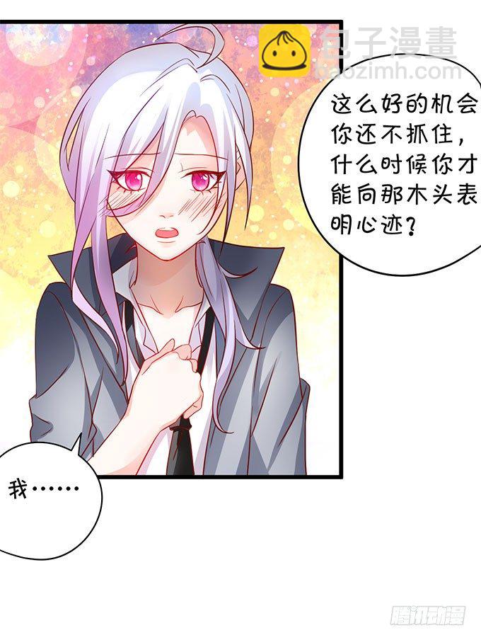 你喜欢这样的我吗？(1/2)-第2话