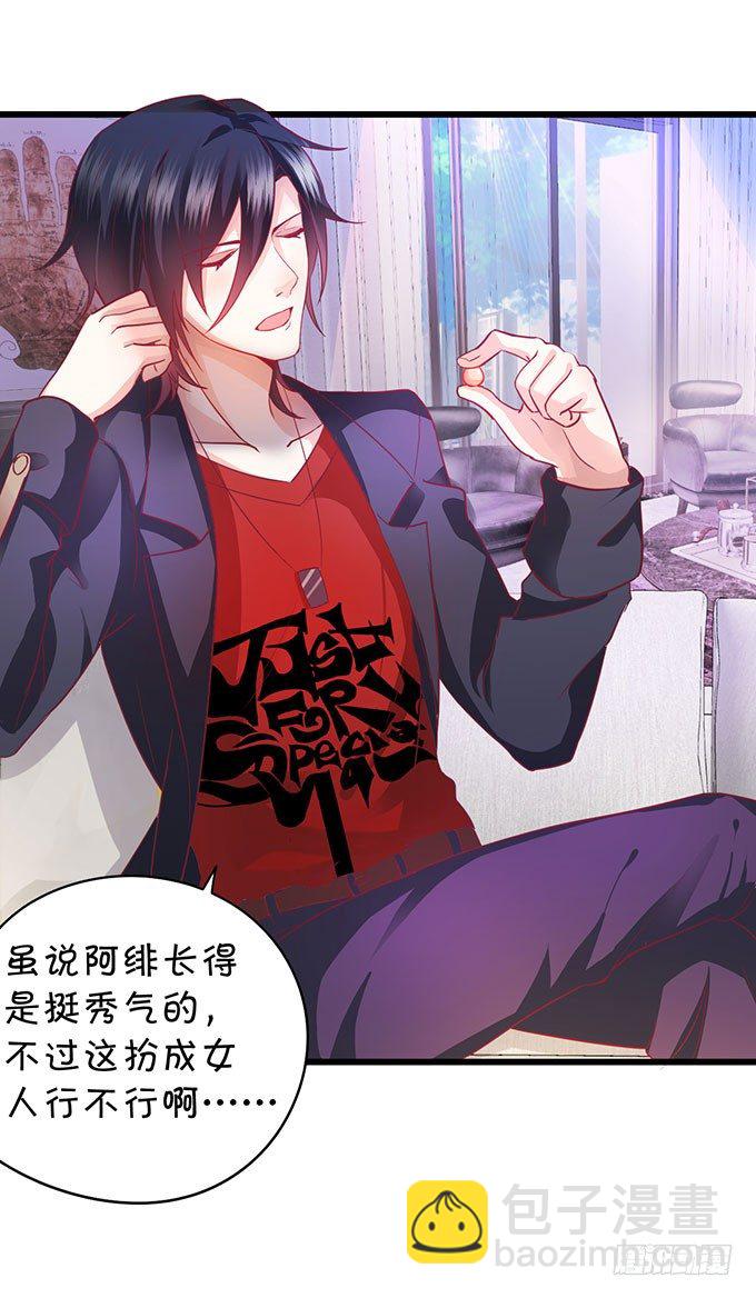 你喜欢这样的我吗？(1/2)-第2话