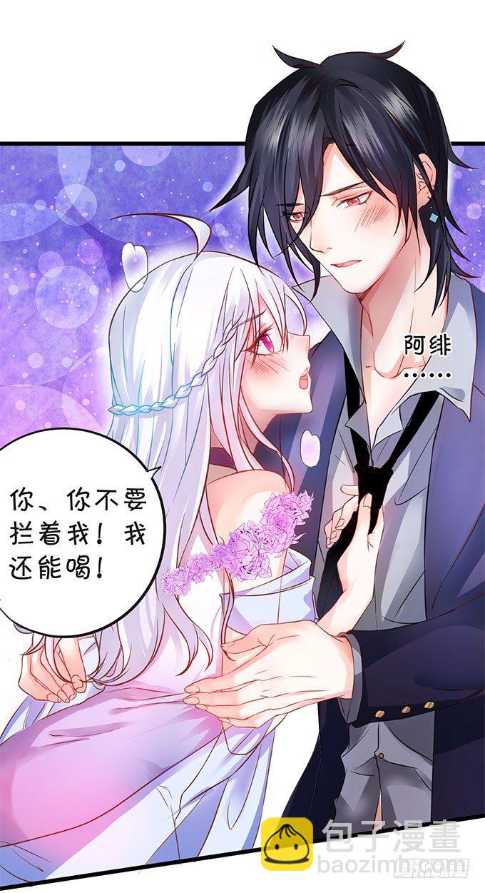 你喜欢这样的我吗？(1/2)-第2话