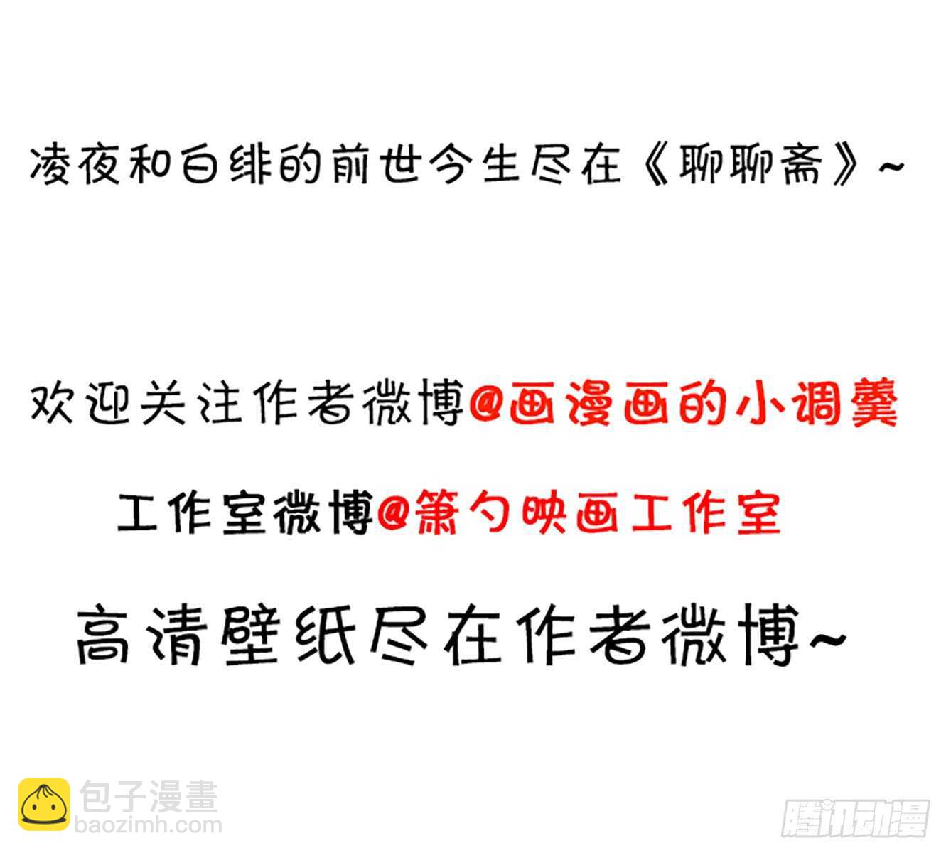 这个保镖有点萌 - 别伤那个白发的，剩下处理掉！ - 6