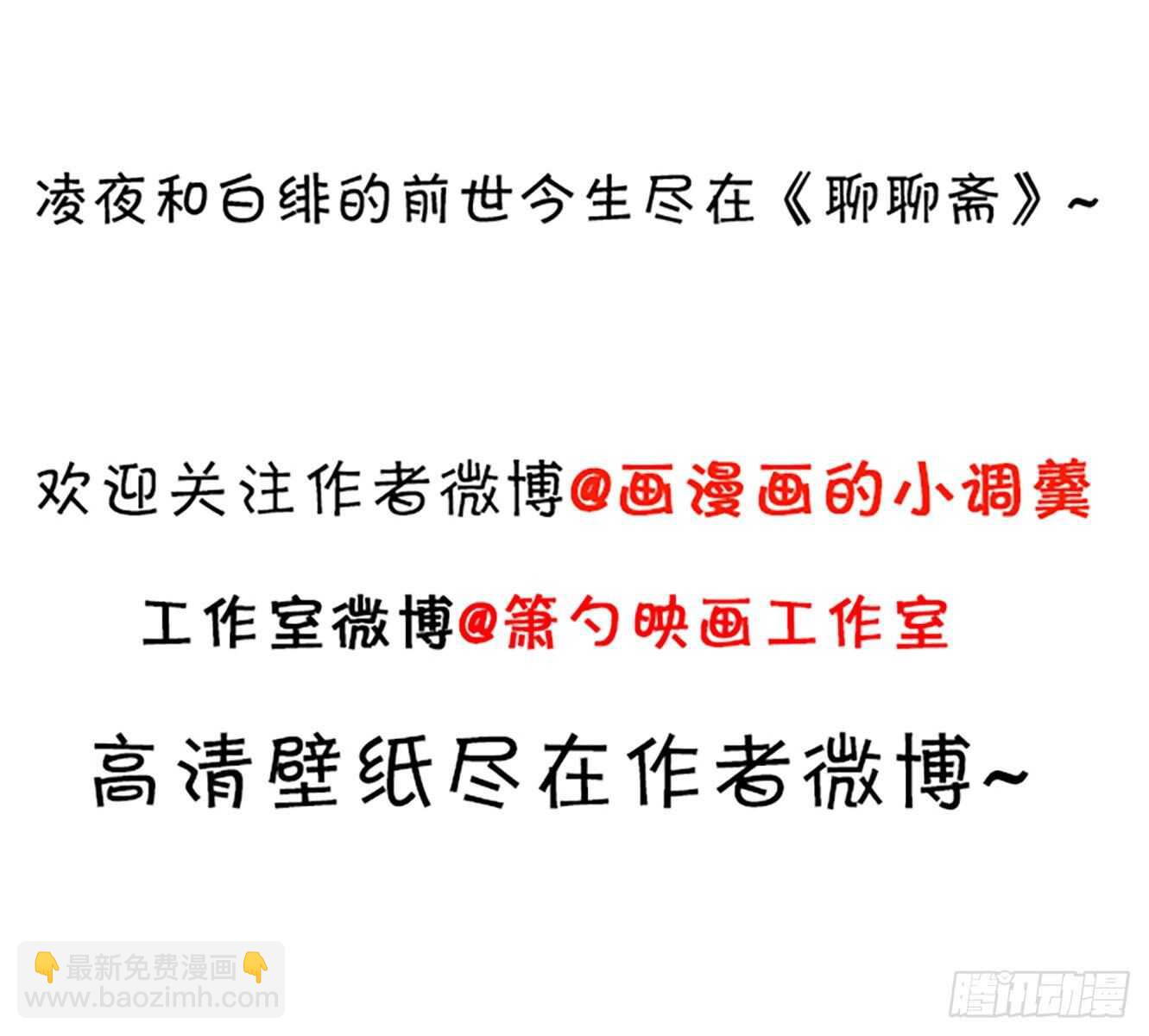 这个保镖有点萌 - 男人，你成功的引起了我的注意！ - 6