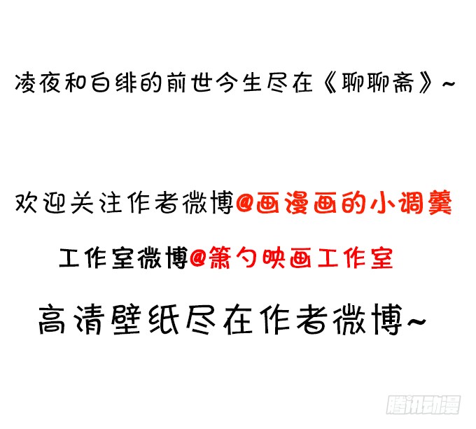 這個保鏢有點萌 - 阿緋要被常瑜？！凌夜快來！！(2/2) - 2