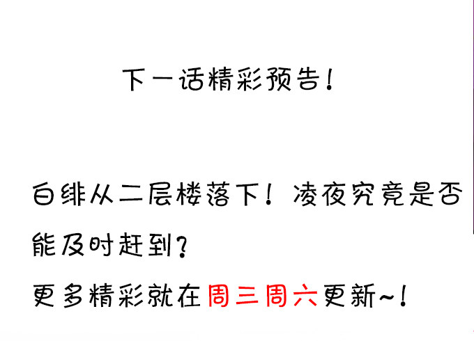 這個保鏢有點萌 - 他不來救你不如從了我！(3/3) - 4