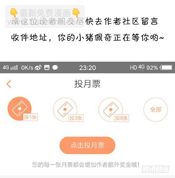 这个保镖有点萌 - 白绯能否获救呢？！(2/2) - 1