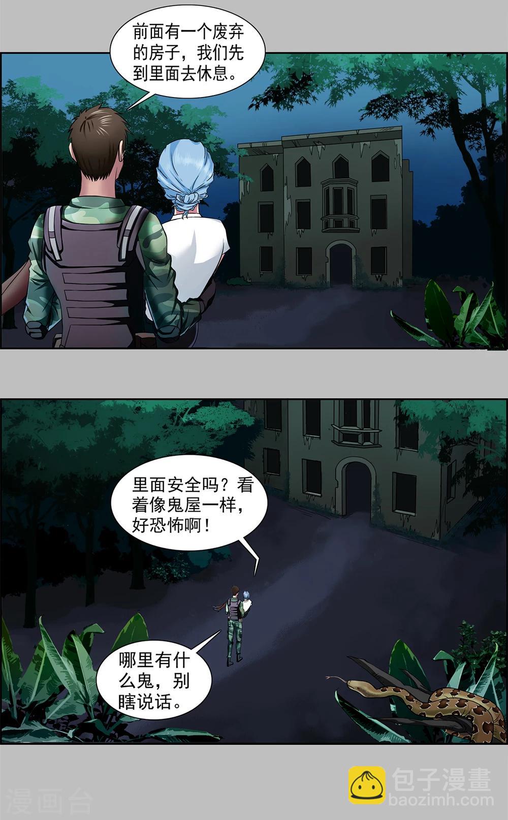 第1话 绝死逃亡-第2话