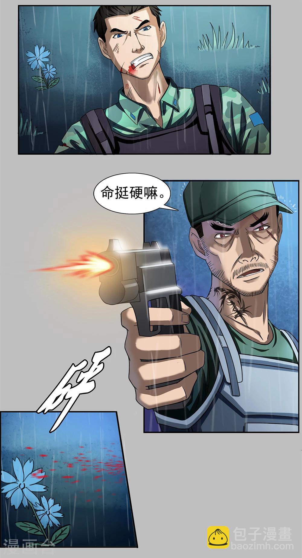 第1话 绝死逃亡-第2话