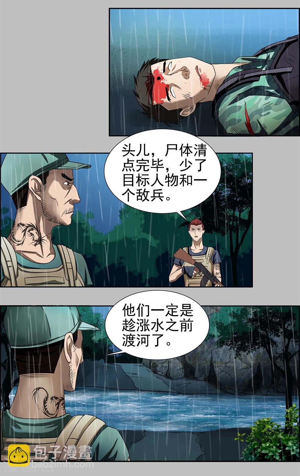 第1话 绝死逃亡-第2话