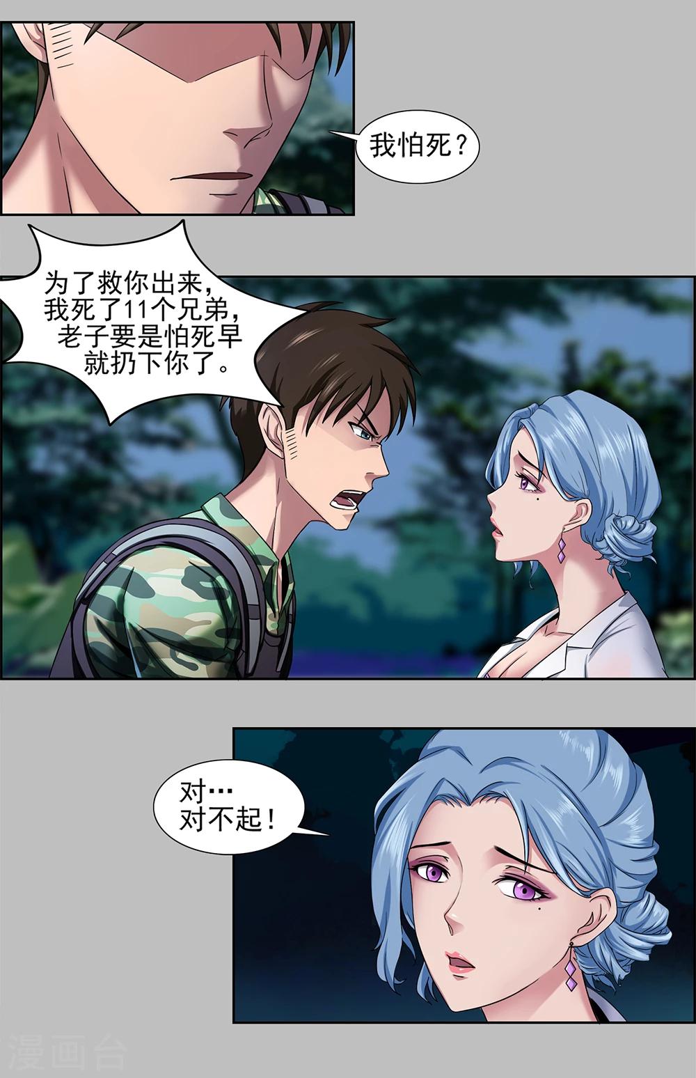 第1话 绝死逃亡-第2话