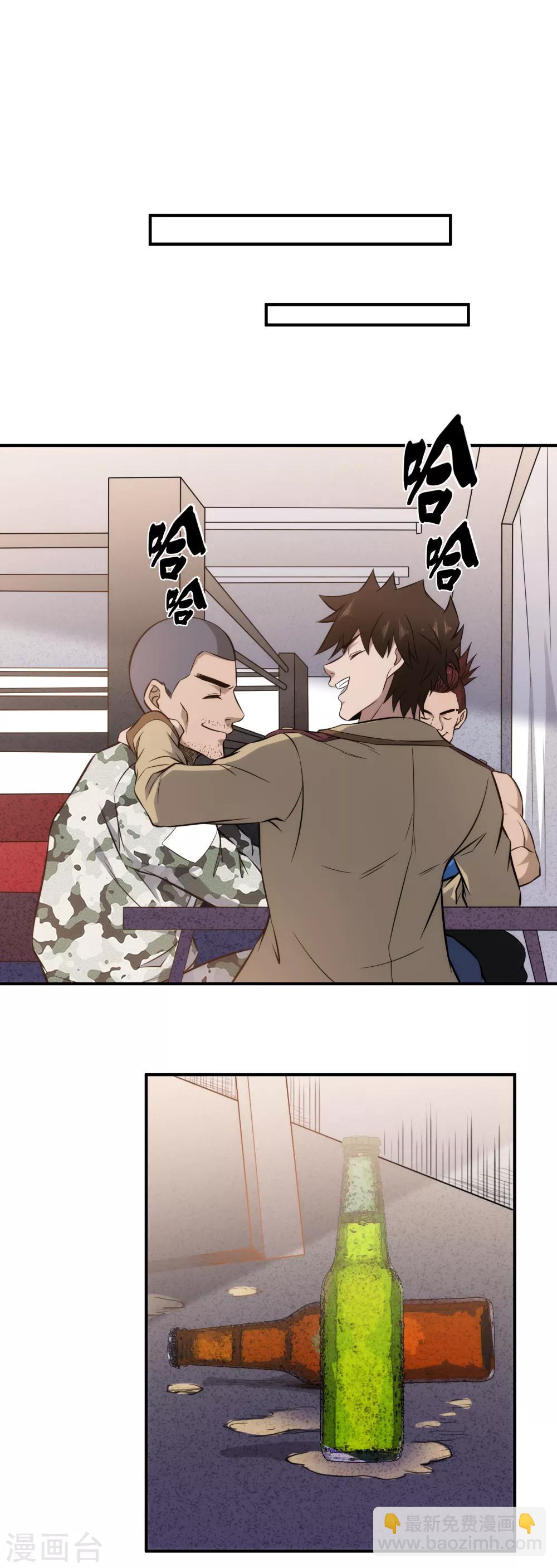 第100话 你当房东了？-第102话