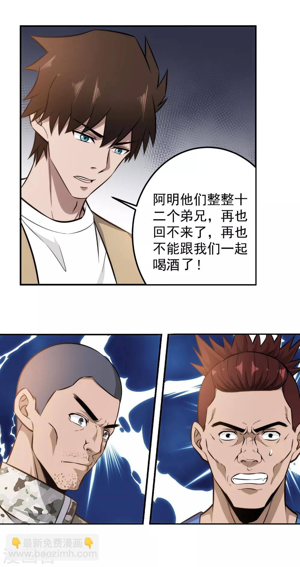 第100话 你当房东了？-第102话