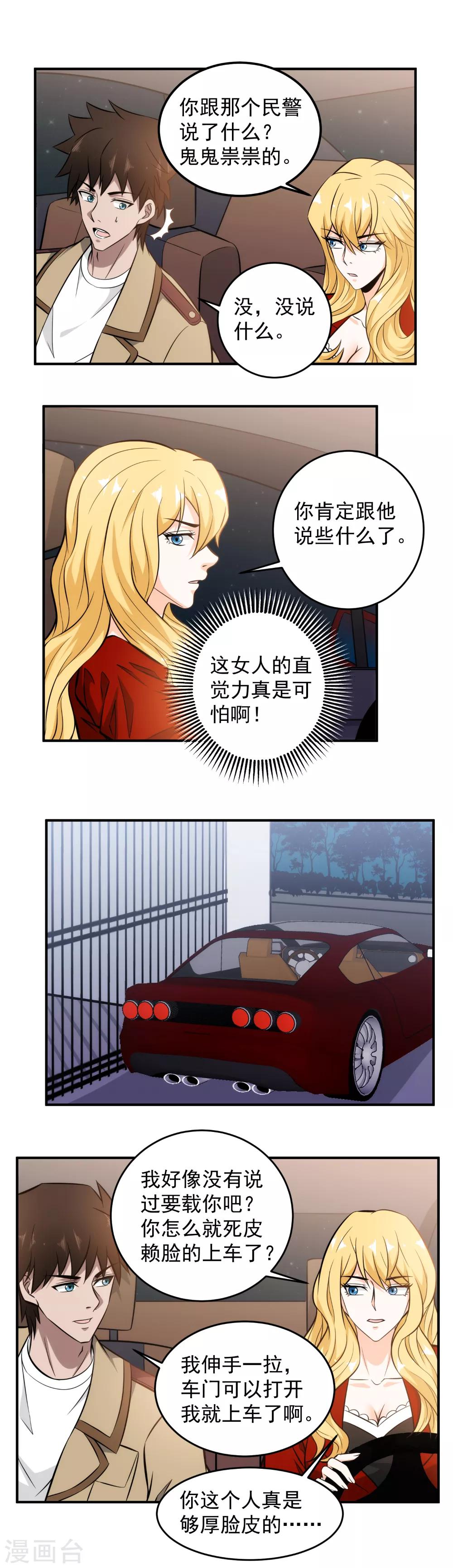 第102话 左右为难-第104话