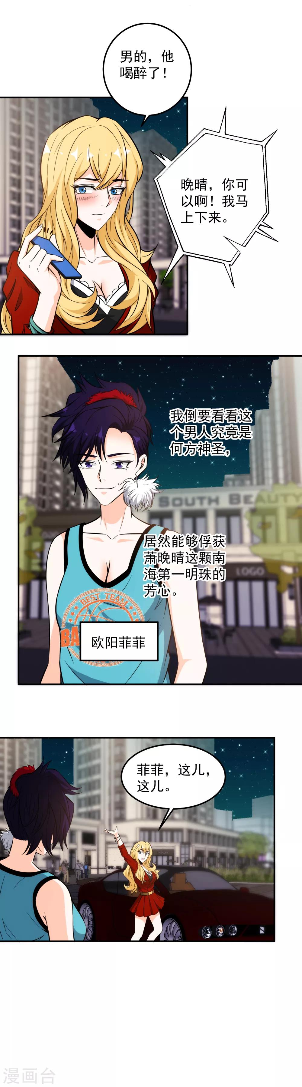 第102话 左右为难-第104话