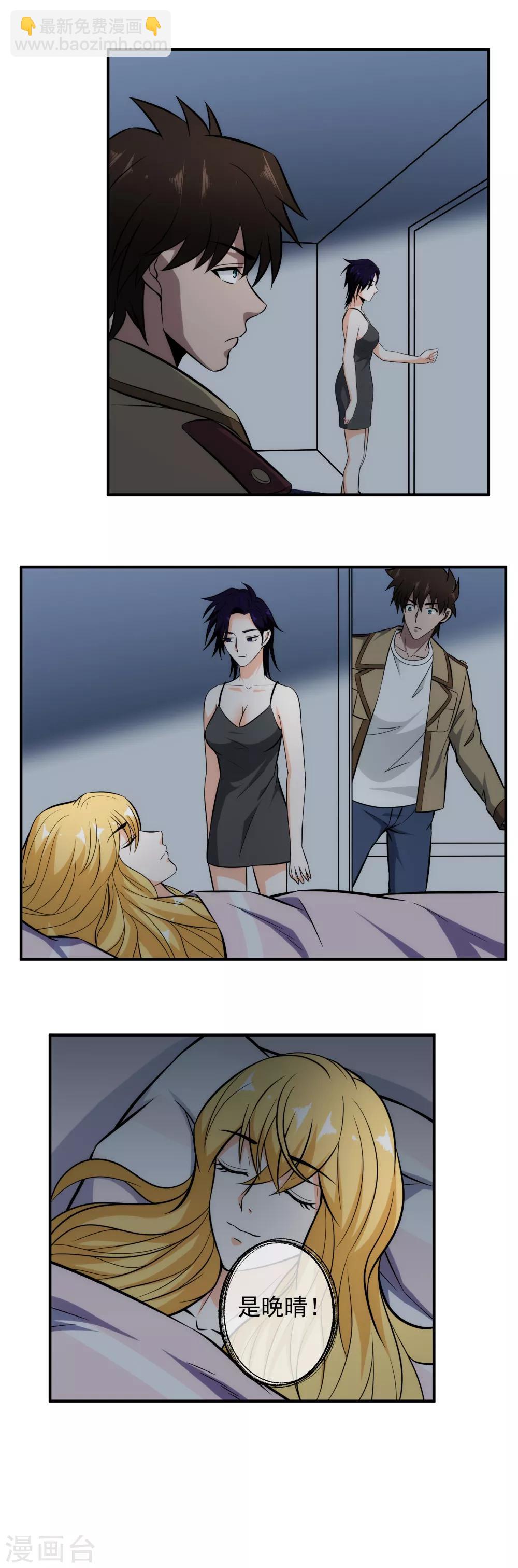 第104话 见鬼了？-第106话