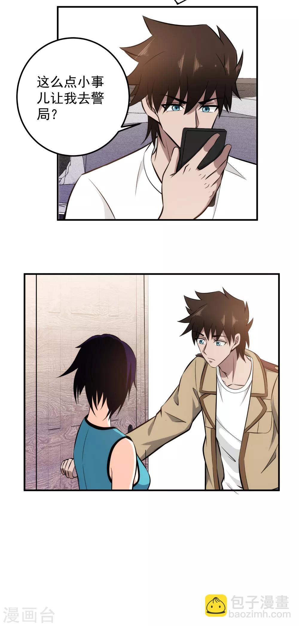 第104话 见鬼了？-第106话