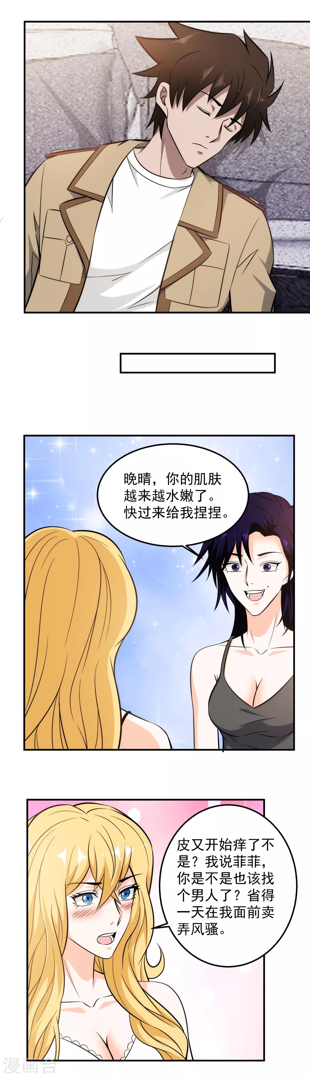 第104话 见鬼了？-第106话