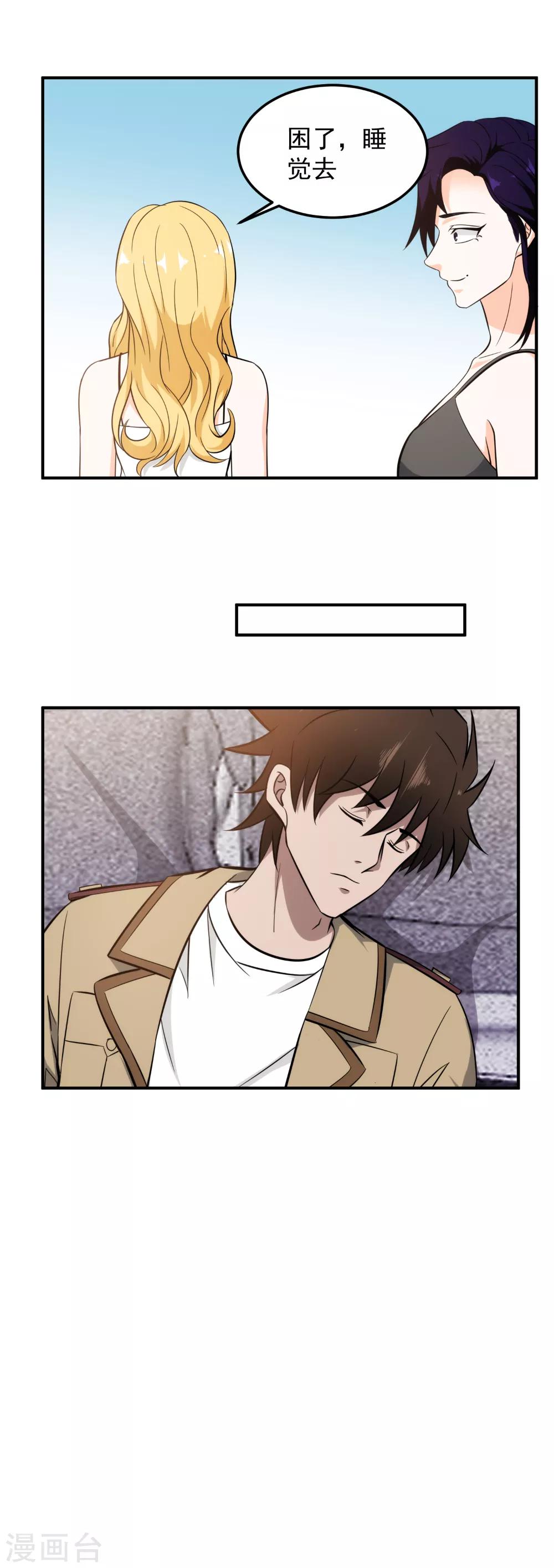 第104话 见鬼了？-第106话