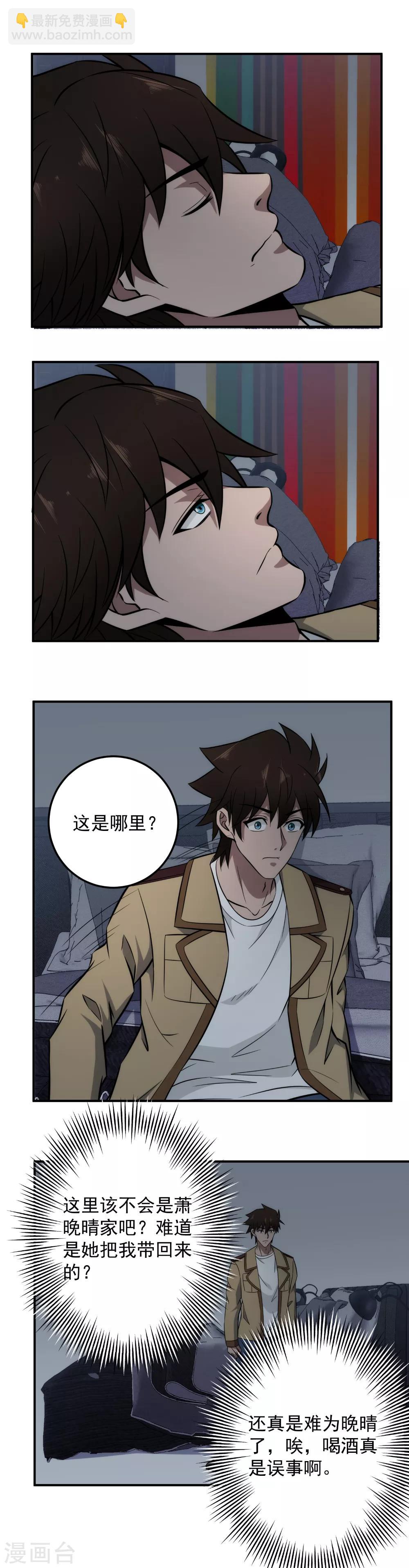 第104话 见鬼了？-第106话