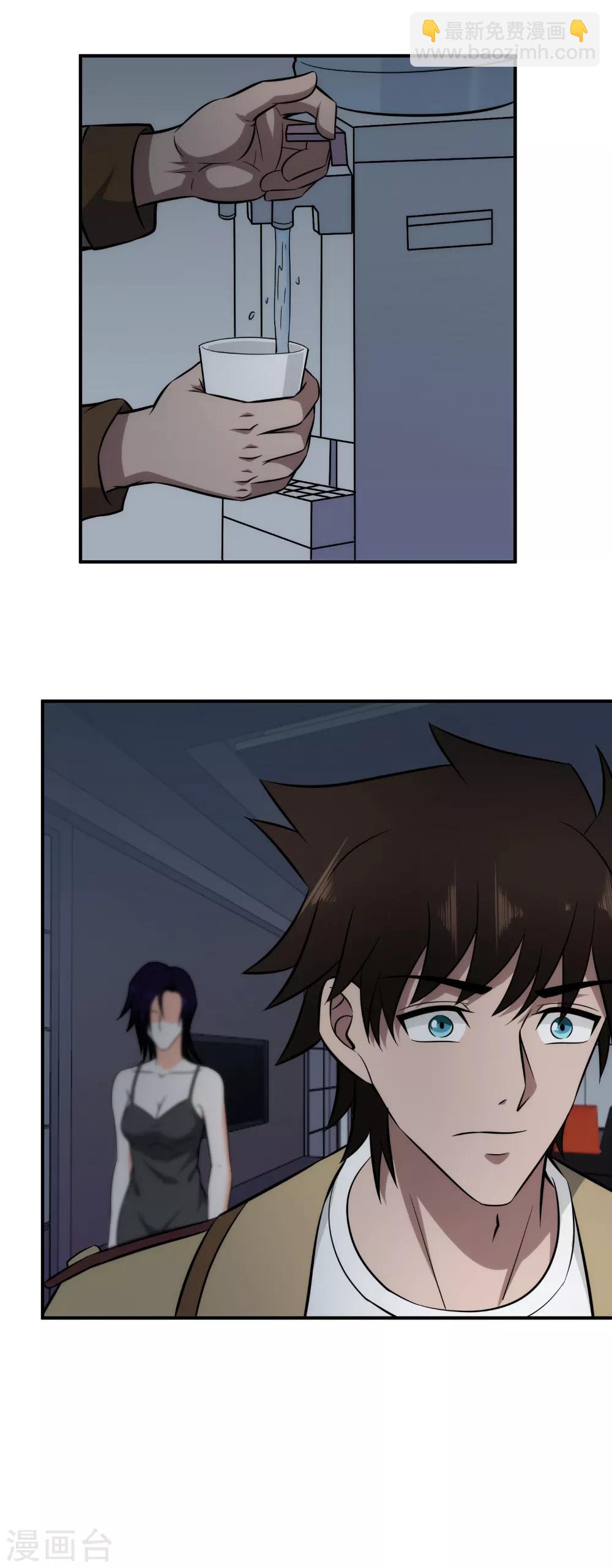 第104话 见鬼了？-第106话