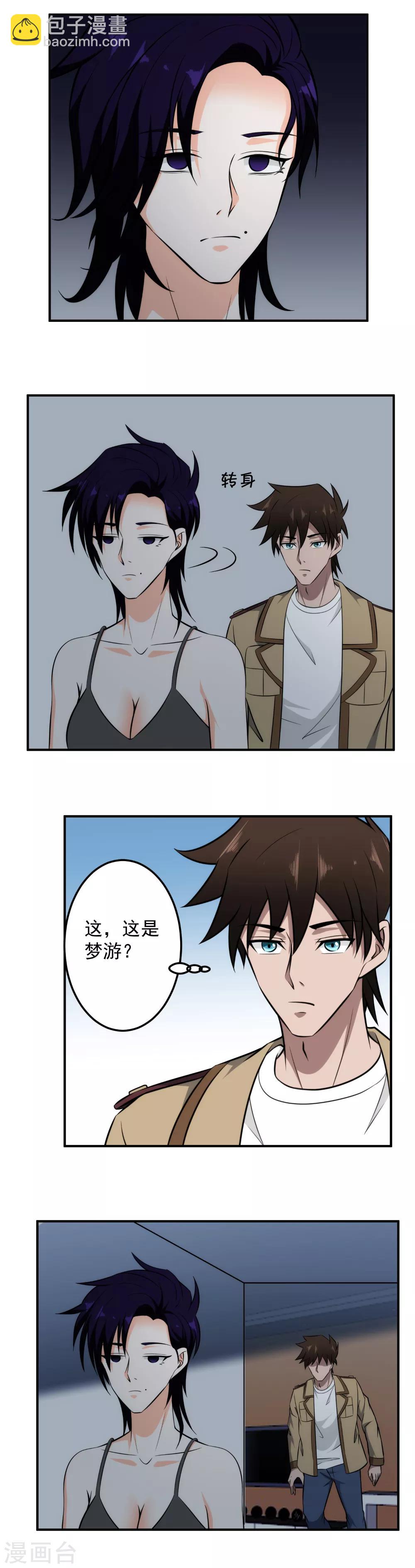 第104话 见鬼了？-第106话