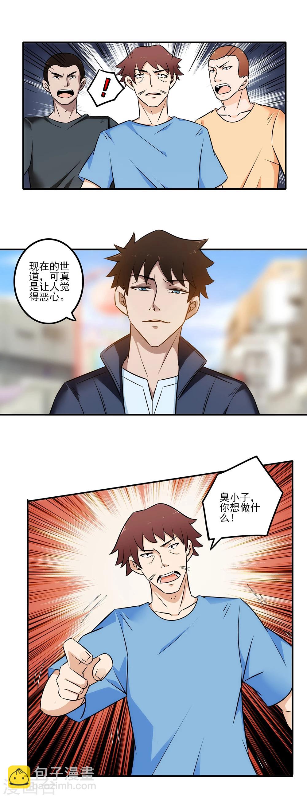 第11话 你们看起来很欠扁-第12话