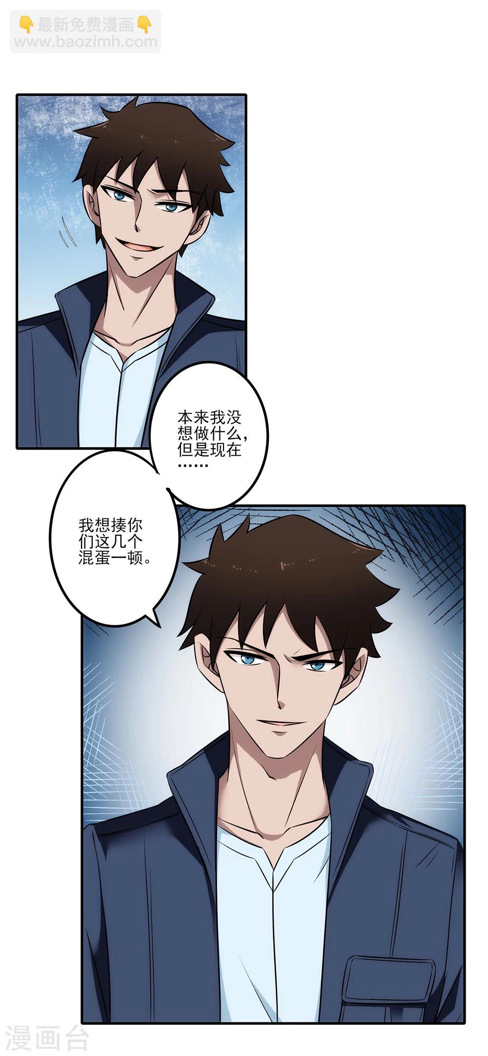 第11话 你们看起来很欠扁-第12话