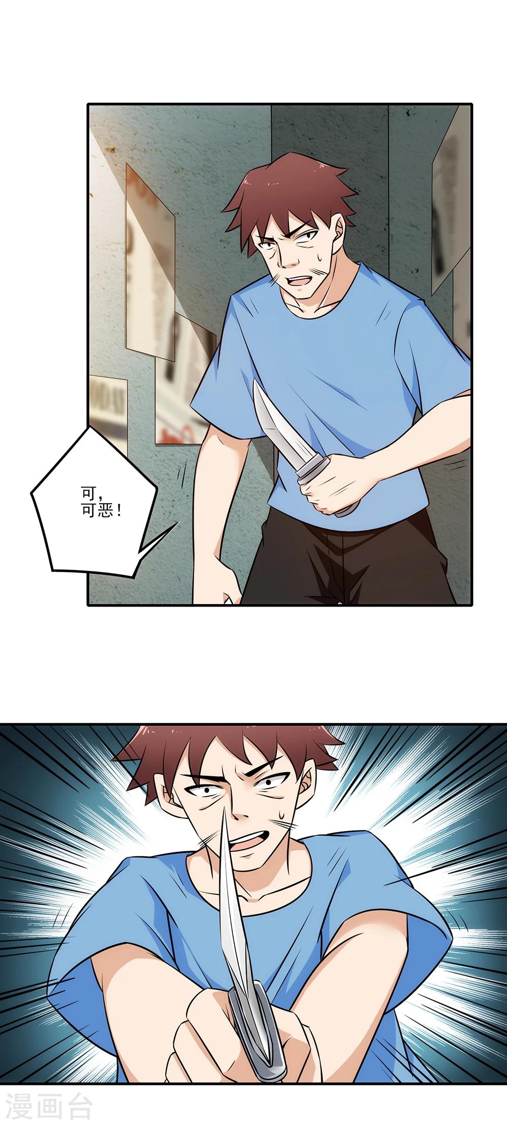 第11话 你们看起来很欠扁-第12话